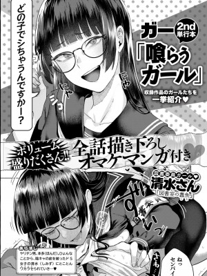 COMIC 快楽天ビースト 2024年9月号 [DL版]_265