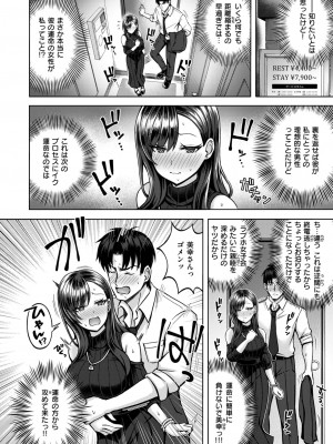 COMIC 快楽天ビースト 2024年9月号 [DL版]_213