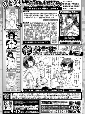 COMIC 快楽天ビースト 2024年9月号 [DL版]_256