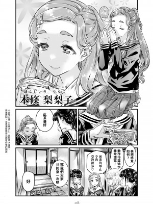 [MARUTA Production (MARUTA)] ナデシコヒヨリ2nd episode 1 [透明声彩汉化组] [DL版]_09