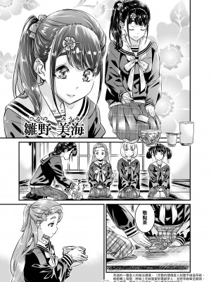 [MARUTA Production (MARUTA)] ナデシコヒヨリ2nd episode 1 [透明声彩汉化组] [DL版]_08