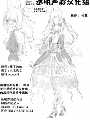 [MARUTA Production (MARUTA)] ナデシコヒヨリ2nd episode 1 [透明声彩汉化组] [DL版]_24