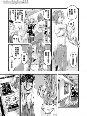 [MARUTA Production (MARUTA)] ナデシコヒヨリ2nd episode 1 [透明声彩汉化组] [DL版]_12