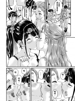 [MARUTA Production (MARUTA)] ナデシコヒヨリ2nd episode 1 [透明声彩汉化组] [DL版]_13