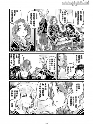 [MARUTA Production (MARUTA)] ナデシコヒヨリ2nd episode 1 [透明声彩汉化组] [DL版]_05