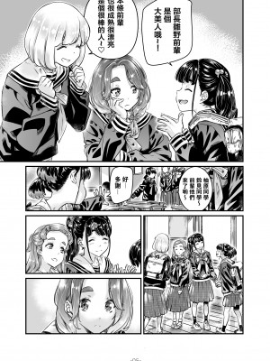 [MARUTA Production (MARUTA)] ナデシコヒヨリ2nd episode 1 [透明声彩汉化组] [DL版]_06