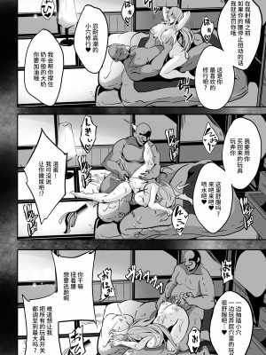 (C104) [4k製作所 (かカカカ)] ひじり様がなんかこう・・・無自覚痴女なんです・・・[是小狐狸哦]_20