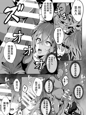 (C104) [4k製作所 (かカカカ)] ひじり様がなんかこう・・・無自覚痴女なんです・・・[是小狐狸哦]_10