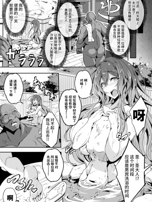 (C104) [4k製作所 (かカカカ)] ひじり様がなんかこう・・・無自覚痴女なんです・・・[是小狐狸哦]_06