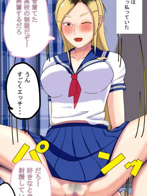 [ミカプロ屋] 射精管理に失敗した元ヤン叔母さん(人妻)と動物みたいなセックスをしまくった話_089