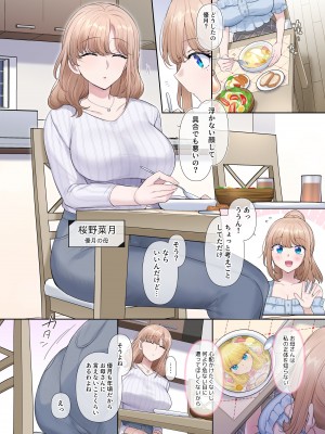 [憑依ラヴァー (憑依好きの人、柊ぽぷら)] 輝光聖姫アレスティア～乗っ取られた愛情と淫堕に染まる魂～ [DL版]_09