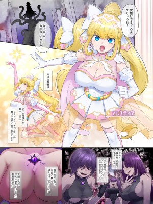 [憑依ラヴァー (憑依好きの人、柊ぽぷら)] 輝光聖姫アレスティア～乗っ取られた愛情と淫堕に染まる魂～ [DL版]_02