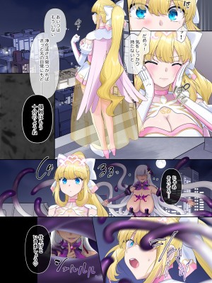 [憑依ラヴァー (憑依好きの人、柊ぽぷら)] 輝光聖姫アレスティア～乗っ取られた愛情と淫堕に染まる魂～ [DL版]_40