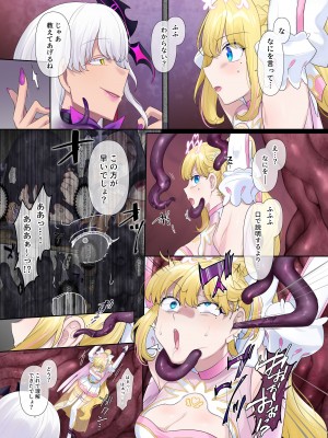 [憑依ラヴァー (憑依好きの人、柊ぽぷら)] 輝光聖姫アレスティア～乗っ取られた愛情と淫堕に染まる魂～ [DL版]_42