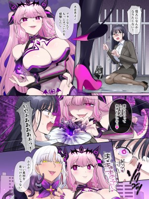 [憑依ラヴァー (憑依好きの人、柊ぽぷら)] 輝光聖姫アレスティア～乗っ取られた愛情と淫堕に染まる魂～ [DL版]_73