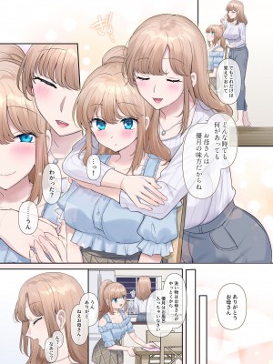 [憑依ラヴァー (憑依好きの人、柊ぽぷら)] 輝光聖姫アレスティア～乗っ取られた愛情と淫堕に染まる魂～ [DL版]_10
