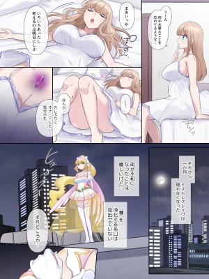 [憑依ラヴァー (憑依好きの人、柊ぽぷら)] 輝光聖姫アレスティア～乗っ取られた愛情と淫堕に染まる魂～ [DL版]_37