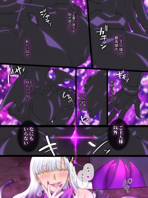 [憑依ラヴァー (憑依好きの人、柊ぽぷら)] 輝光聖姫アレスティア～乗っ取られた愛情と淫堕に染まる魂～ [DL版]_60