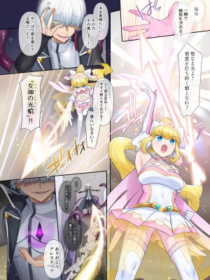 [憑依ラヴァー (憑依好きの人、柊ぽぷら)] 輝光聖姫アレスティア～乗っ取られた愛情と淫堕に染まる魂～ [DL版]_05