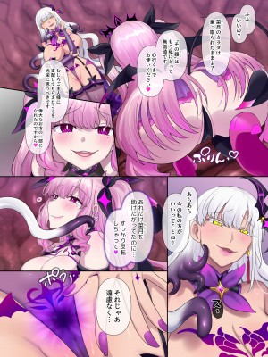 [憑依ラヴァー (憑依好きの人、柊ぽぷら)] 輝光聖姫アレスティア～乗っ取られた愛情と淫堕に染まる魂～ [DL版]_63