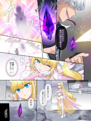 [憑依ラヴァー (憑依好きの人、柊ぽぷら)] 輝光聖姫アレスティア～乗っ取られた愛情と淫堕に染まる魂～ [DL版]_06