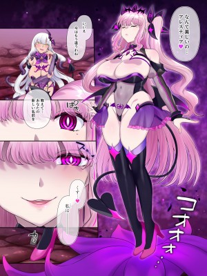 [憑依ラヴァー (憑依好きの人、柊ぽぷら)] 輝光聖姫アレスティア～乗っ取られた愛情と淫堕に染まる魂～ [DL版]_61