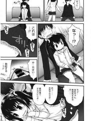 [アンソロジー] LQ -Little Queen- Vol.58 [DL版]_080