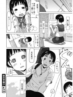 [アンソロジー] LQ -Little Queen- Vol.58 [DL版]_109
