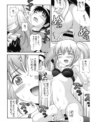 [アンソロジー] LQ -Little Queen- Vol.58 [DL版]_067