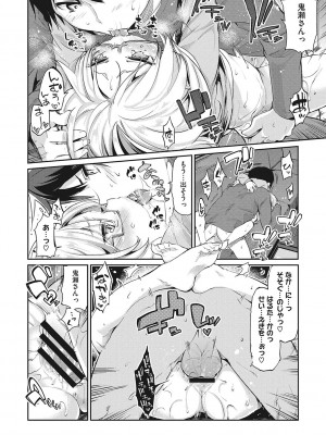 [アンソロジー] LQ -Little Queen- Vol.58 [DL版]_053