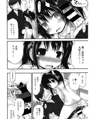 [アンソロジー] LQ -Little Queen- Vol.58 [DL版]_087