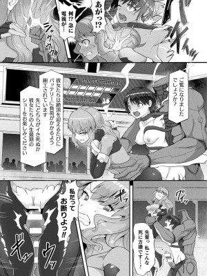 [ゴ太郎] アンドロイド潜入捜査官 ～地下闘技場の破壊淫戯～_09