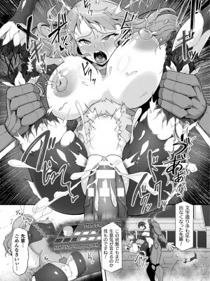 [ゴ太郎] アンドロイド潜入捜査官 ～地下闘技場の破壊淫戯～_17