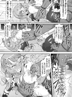 [ゴ太郎] アンドロイド潜入捜査官 ～地下闘技場の破壊淫戯～_20