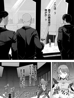 [ゴ太郎] アンドロイド潜入捜査官 ～地下闘技場の破壊淫戯～_03