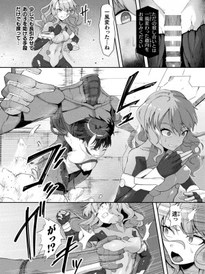 [ゴ太郎] アンドロイド潜入捜査官 ～地下闘技場の破壊淫戯～_05