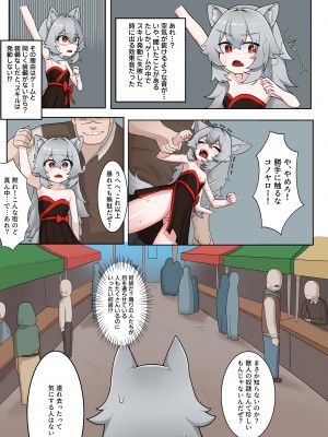 [ぷに工房] 異世界TSは救われない_07