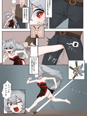 [ぷに工房] 異世界TSは救われない_08