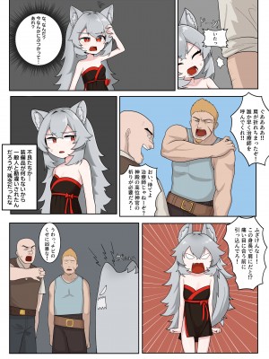 [ぷに工房] 異世界TSは救われない_05