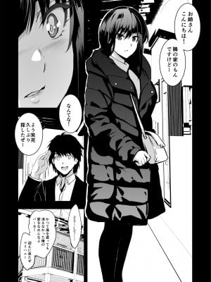 [ジンガイマキョウ (犬江しんすけ)] お隣の贄・四 遠くへ行った幼馴染 [DL版]_36