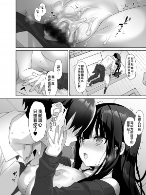 [alice16 (emily)] 巨乳JKが本気を出したら、義父（パパ）はもう逃げられない♪｜巨乳JK动了真格后、爸爸就无处可逃了哦 [驴子汉化组] [DL版]_22