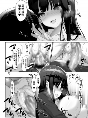 [alice16 (emily)] 巨乳JKが本気を出したら、義父（パパ）はもう逃げられない♪｜巨乳JK动了真格后、爸爸就无处可逃了哦 [驴子汉化组] [DL版]_20