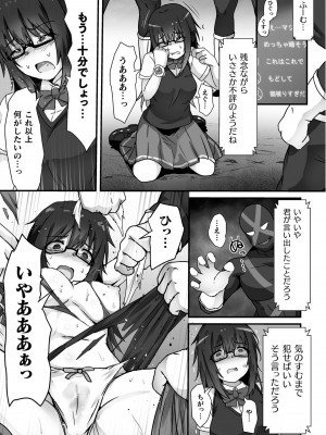 [よたか] 科学戦姫シャイニーハート 悪に屈する正義の乙女 (くっ殺ヒロインズ Vol.39) [DL版]_17