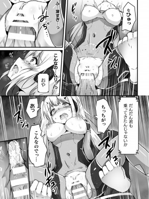 [よたか] 科学戦姫シャイニーハート 悪に屈する正義の乙女 (くっ殺ヒロインズ Vol.39) [DL版]_13