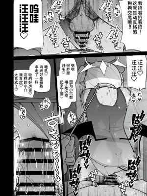 [きつね屋 (リーフィ)] せんせぇ イブキとわんわんごっこしよ？ (ブルーアーカイブ) [煎蛋炒蛋水煮蛋组汉化] [DL版]_26