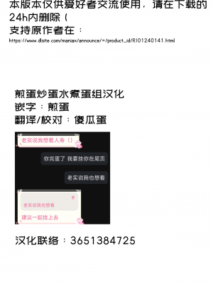 [きつね屋 (リーフィ)] せんせぇ イブキとわんわんごっこしよ？ (ブルーアーカイブ) [煎蛋炒蛋水煮蛋组汉化] [DL版]_32