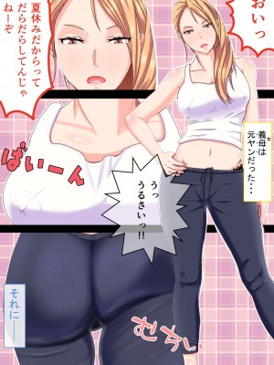 [ミカプロ屋] 童貞卒業計画 元ヤン義母の搾精地獄にボクはどう耐えるか？_004