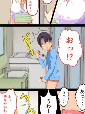[ミカプロ屋] 童貞卒業計画 元ヤン義母の搾精地獄にボクはどう耐えるか？_009