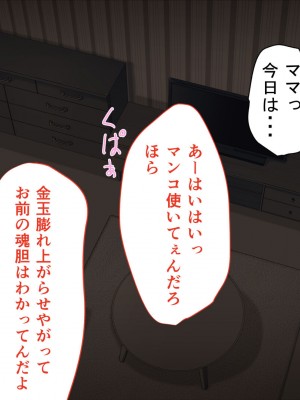 [ミカプロ屋] 童貞卒業計画 元ヤン義母の搾精地獄にボクはどう耐えるか？_140