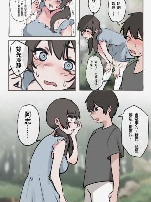 [midnight] 鏡中倒影_11